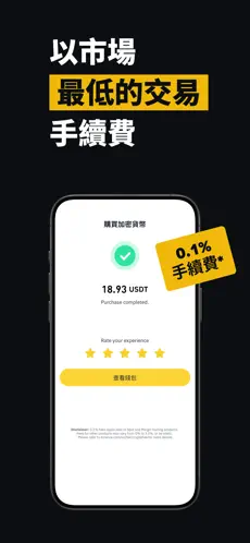 虚拟币资产管理app 官方详情图-3